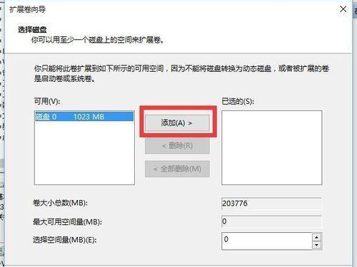 Win10固態(tài)硬盤怎么合并分區(qū) Win10固態(tài)硬盤合并分區(qū)教程圖解