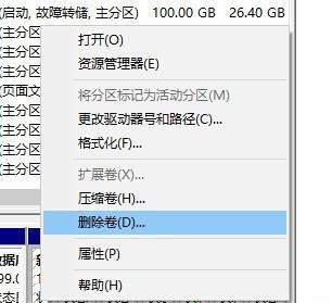 Win10固態(tài)硬盤怎么合并分區(qū) Win10固態(tài)硬盤合并分區(qū)教程圖解