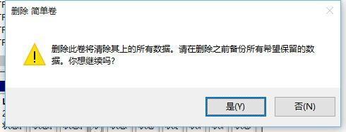 Win10固態(tài)硬盤怎么合并分區(qū) Win10固態(tài)硬盤合并分區(qū)教程圖解