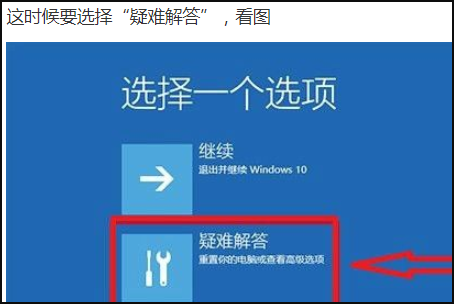 Win10按F8進不了安全模式怎么回事？