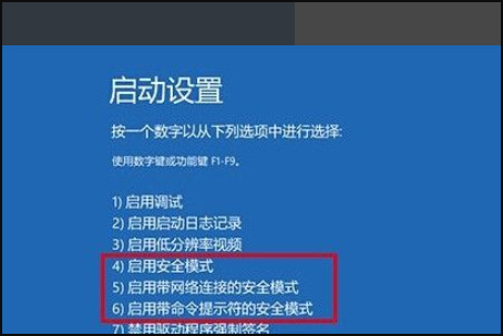 Win10按F8進不了安全模式怎么回事？