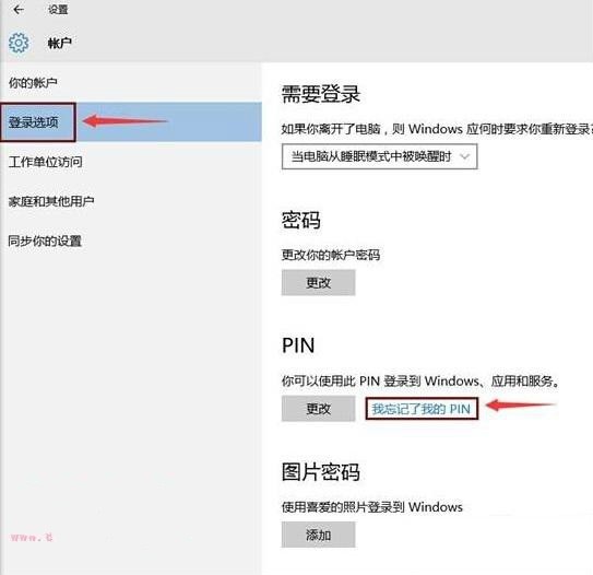 Win10開機顯示Pin不可用開不了機怎么辦?