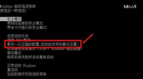 Win10提示已從異常關(guān)機(jī)中恢復(fù)怎么解決?