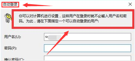 Win11怎么設置自動登錄？Win11自動登錄設置
