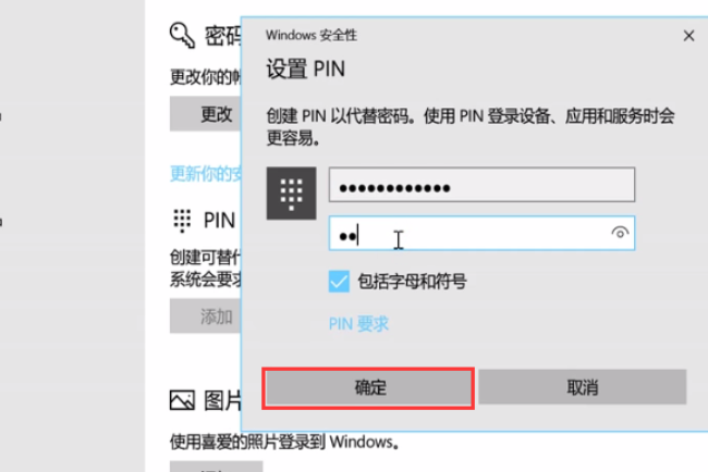 Win10怎么設置PIN密碼開機登錄或取消PIN不使用?