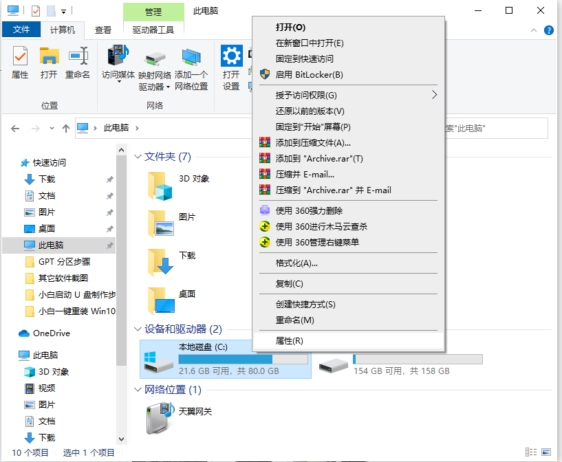 Win10電腦怎么深度清理系統盤C盤的垃圾？