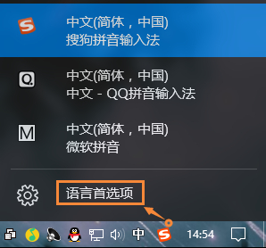 Win10電腦自帶的微軟輸入法怎么卸載?
