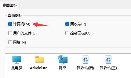 Win11系統我的電腦/此電腦怎么調出來？