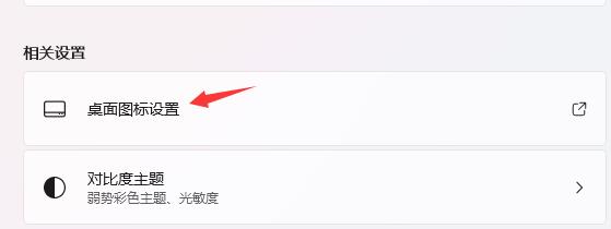 Win11系統我的電腦/此電腦怎么調出來？