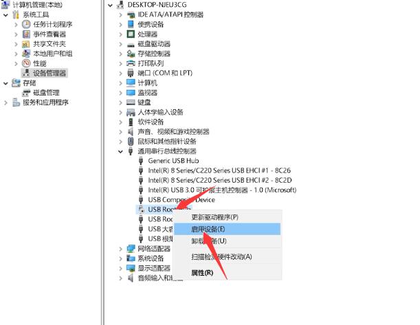 Win11無法識別的usb設(shè)備怎么解決?Win11無法識別usb設(shè)備怎么辦?