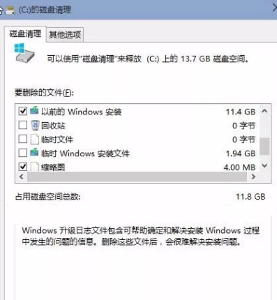 Win10系統(tǒng)C盤(pán)空間自動(dòng)變小了怎么辦?