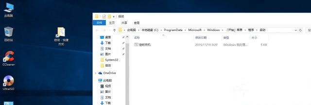 怎么讓Win10系統(tǒng)實現(xiàn)開機自動運行批處理和腳本?