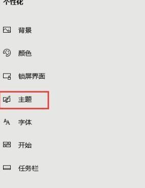 Win10系統metro界面怎么恢復為傳統桌面？