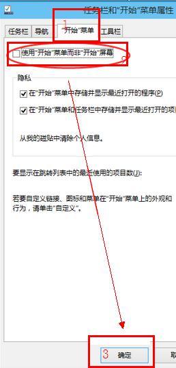 Win10系統怎么開啟metro界面？Win10開啟metro界面教程