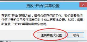 Win10系統怎么開啟metro界面？Win10開啟metro界面教程