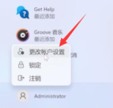 Win11系統(tǒng)怎么取消登錄密碼?Win11取消登錄密碼圖文教程