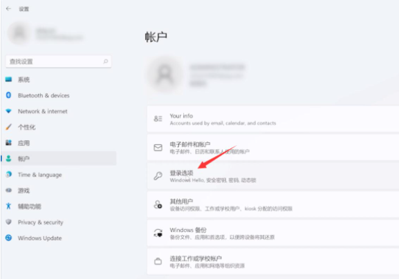 Win11系統(tǒng)怎么取消登錄密碼?Win11取消登錄密碼圖文教程