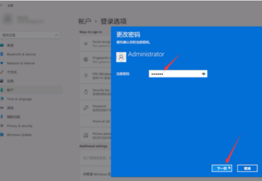 Win11系統(tǒng)怎么取消登錄密碼?Win11取消登錄密碼圖文教程