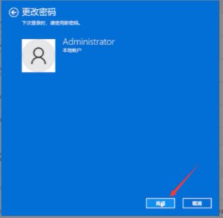 Win11系統(tǒng)怎么取消登錄密碼?Win11取消登錄密碼圖文教程