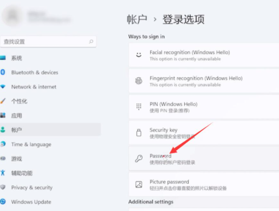 Win11系統(tǒng)怎么取消登錄密碼?Win11取消登錄密碼圖文教程