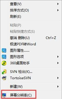 Win7如何設置144HZ？Win7設置144HZ的方法