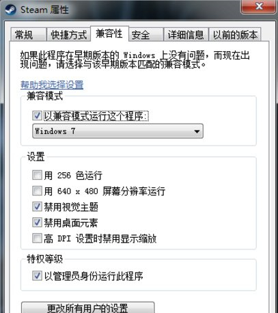 Win7Steam閃退怎么辦？Win7Steam閃退的解決方法