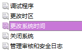Win10無法更改系統(tǒng)時(shí)間怎么辦?Win10修改不了系統(tǒng)時(shí)間圖文教程