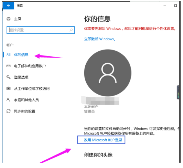 Win10純凈版管理員賬號怎么刪除？Win10想刪除管理員賬號刪除方法