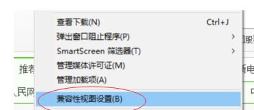 Win11兼容性怎么樣？Win11網頁兼容性怎么設置？