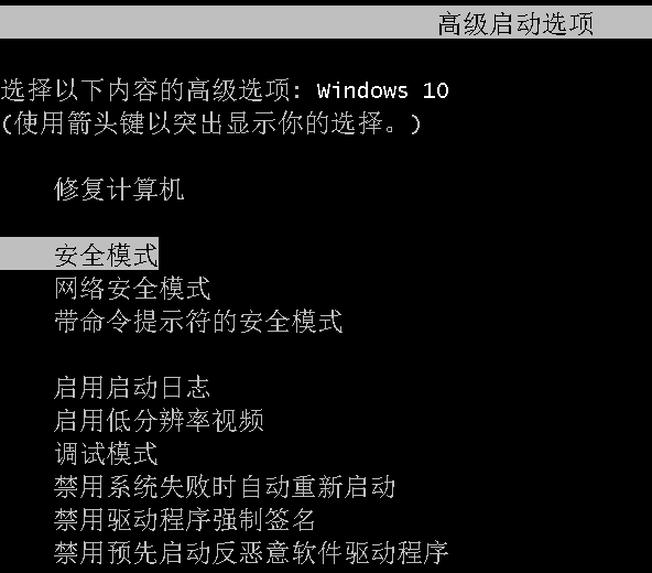 Win10電腦怎么強(qiáng)制進(jìn)入到安全模式中？