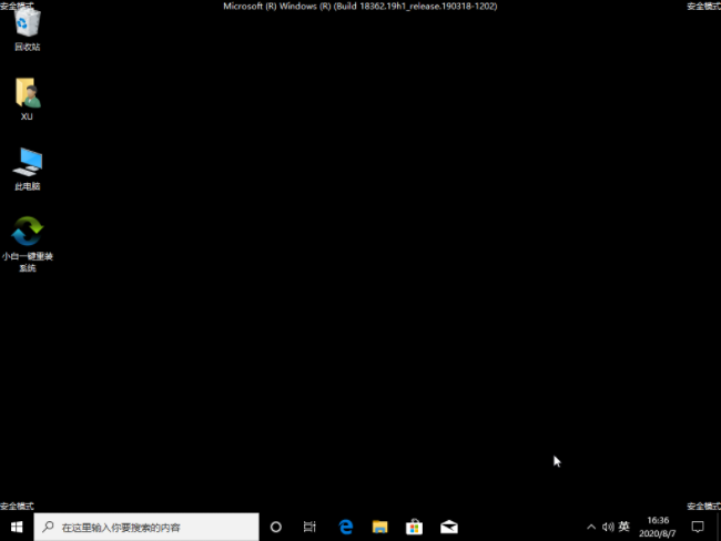 Win10電腦怎么強(qiáng)制進(jìn)入到安全模式中？