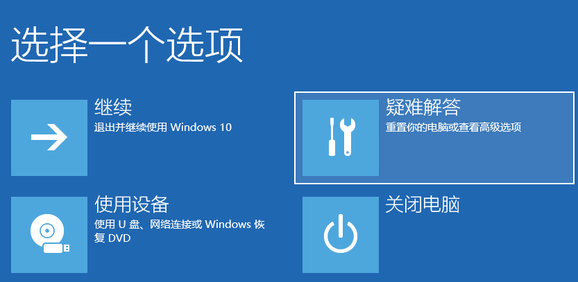 Win10電腦怎么強(qiáng)制進(jìn)入到安全模式中？