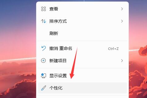Win11開機(jī)畫面如何設(shè)置？Win11開機(jī)畫面的設(shè)置方法