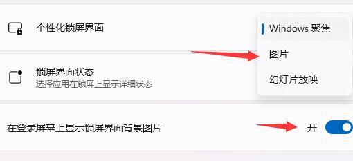 Win11開機(jī)畫面如何設(shè)置？Win11開機(jī)畫面的設(shè)置方法
