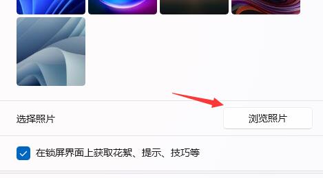 Win11開機(jī)畫面如何設(shè)置？Win11開機(jī)畫面的設(shè)置方法