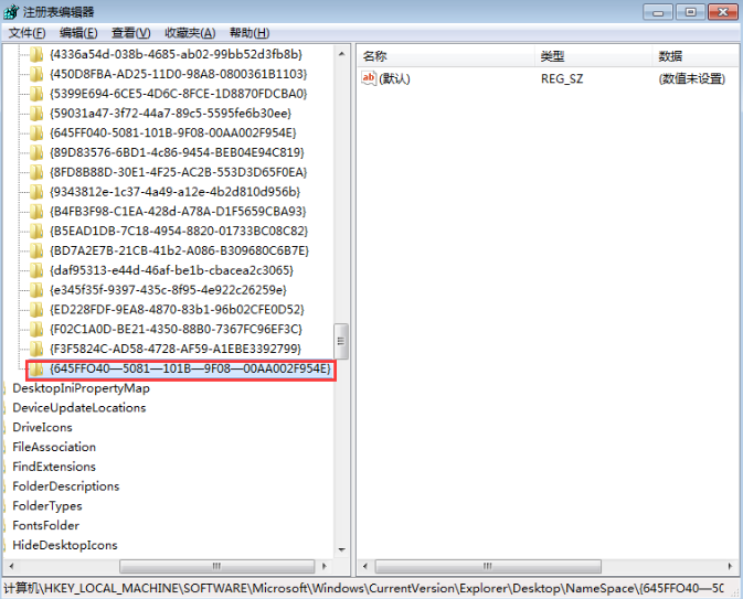 Win7的回收站清空了怎么恢復(fù)?