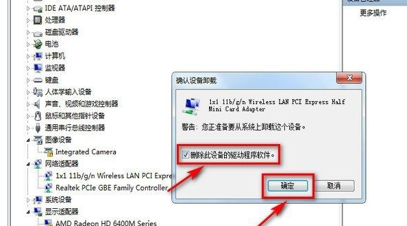 Win7右下角紅X不能上網怎么辦？