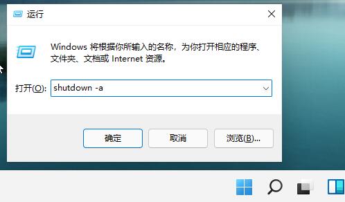 Windows11怎么設(shè)置自動(dòng)關(guān)機(jī)？Win11設(shè)置自動(dòng)關(guān)機(jī)教程