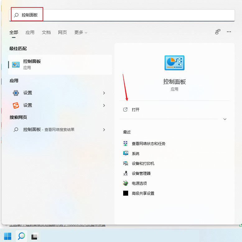 Win11系統(tǒng)打印機(jī)脫機(jī)狀態(tài)怎么辦？Win11系統(tǒng)打印機(jī)脫機(jī)工作怎么恢復(fù)？