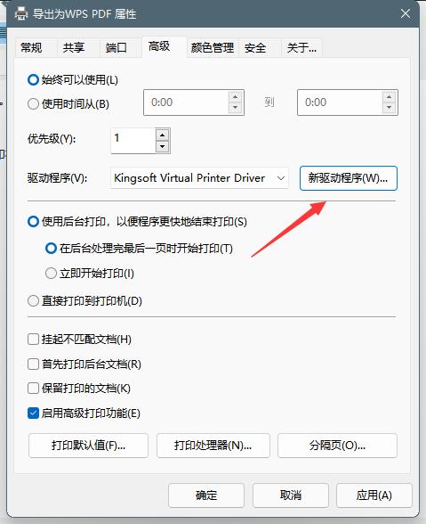 Win11系統(tǒng)打印機(jī)脫機(jī)狀態(tài)怎么辦？Win11系統(tǒng)打印機(jī)脫機(jī)工作怎么恢復(fù)？