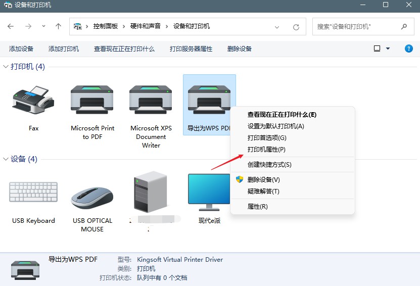 Win11系統(tǒng)打印機(jī)脫機(jī)狀態(tài)怎么辦？Win11系統(tǒng)打印機(jī)脫機(jī)工作怎么恢復(fù)？