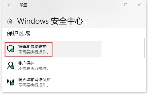 Win10怎么開(kāi)啟系統(tǒng)自帶的勒索病毒防護(hù)?開(kāi)啟系統(tǒng)自帶的勒索病毒防護(hù)方法
