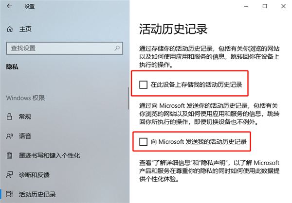 Win10如何清除電腦使用記錄?電腦使用記錄怎么徹底清除?