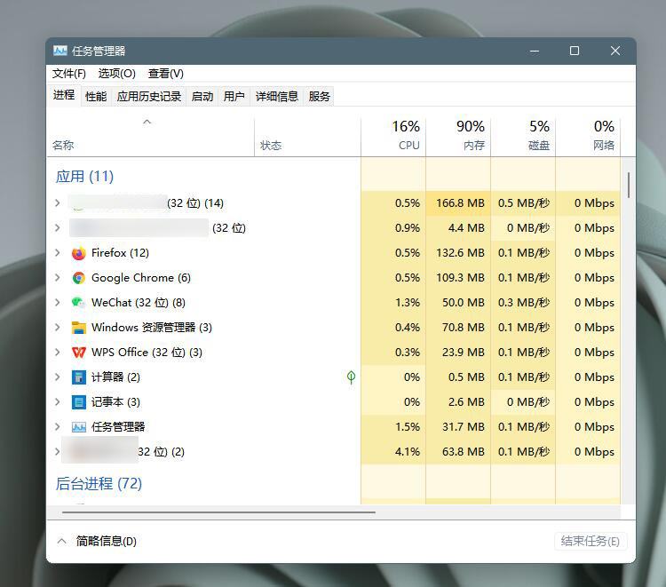 Windows11 cpu溫度過(guò)高怎么辦？Windows11 cpu溫度過(guò)高解決方法