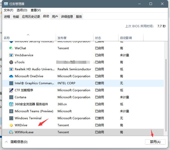 Windows11電腦右下角彈窗廣告怎么徹底關(guān)閉？