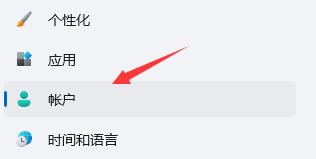 Win11如何取消pin碼登錄？Win11取消pin碼登錄的方法