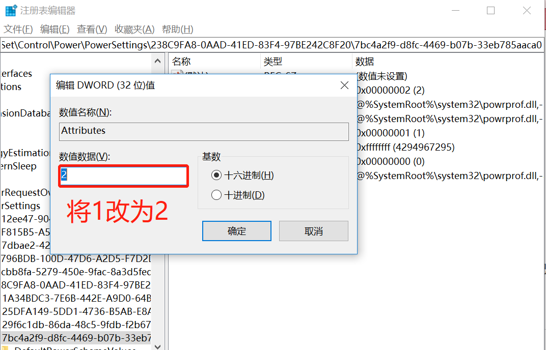 Win10電腦設(shè)置關(guān)閉屏幕和休眠時(shí)間都沒用怎么辦？