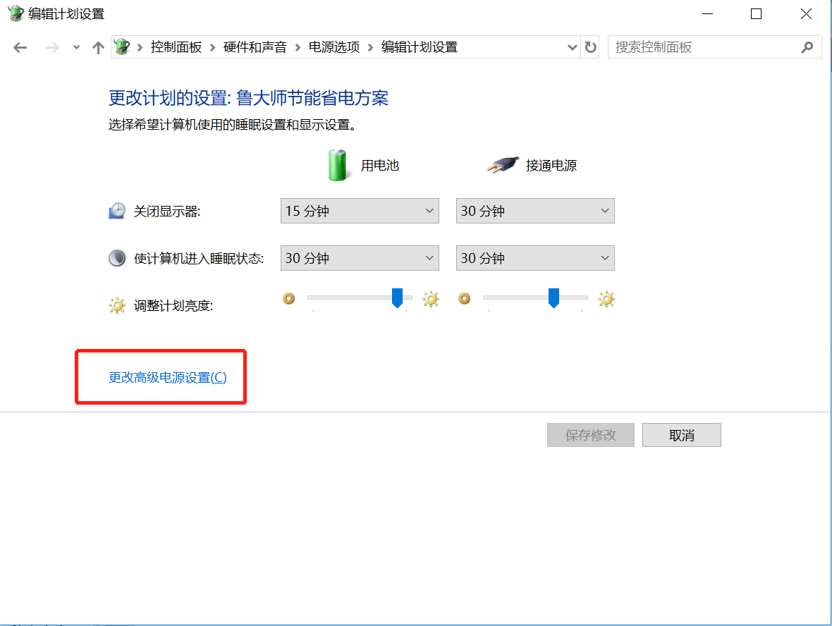 Win10電腦設(shè)置關(guān)閉屏幕和休眠時(shí)間都沒用怎么辦？