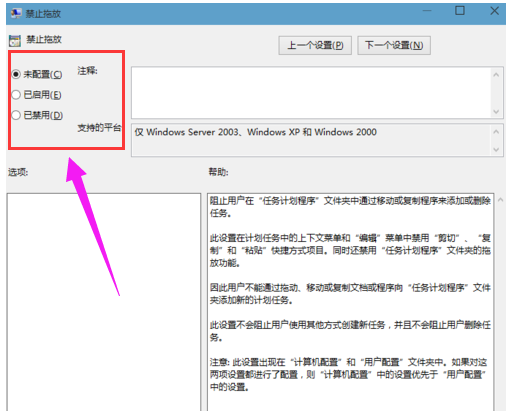 Win10鼠標不能拖動文件了怎么辦？電腦鼠標無法拖動文件解決圖文教程