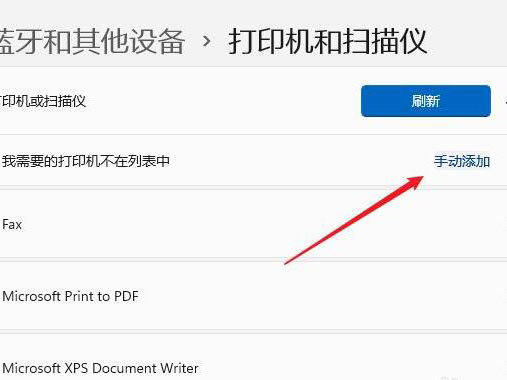 Windows11打印機驅(qū)動怎么安裝？Windows11打印機驅(qū)動安裝方法分享